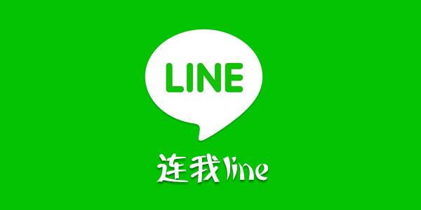 Line下载后登录全指南：解决网络问题与账号验证步骤